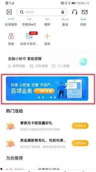 最新爆料农行服务,揭秘最新爆料背后的服务革新与优化